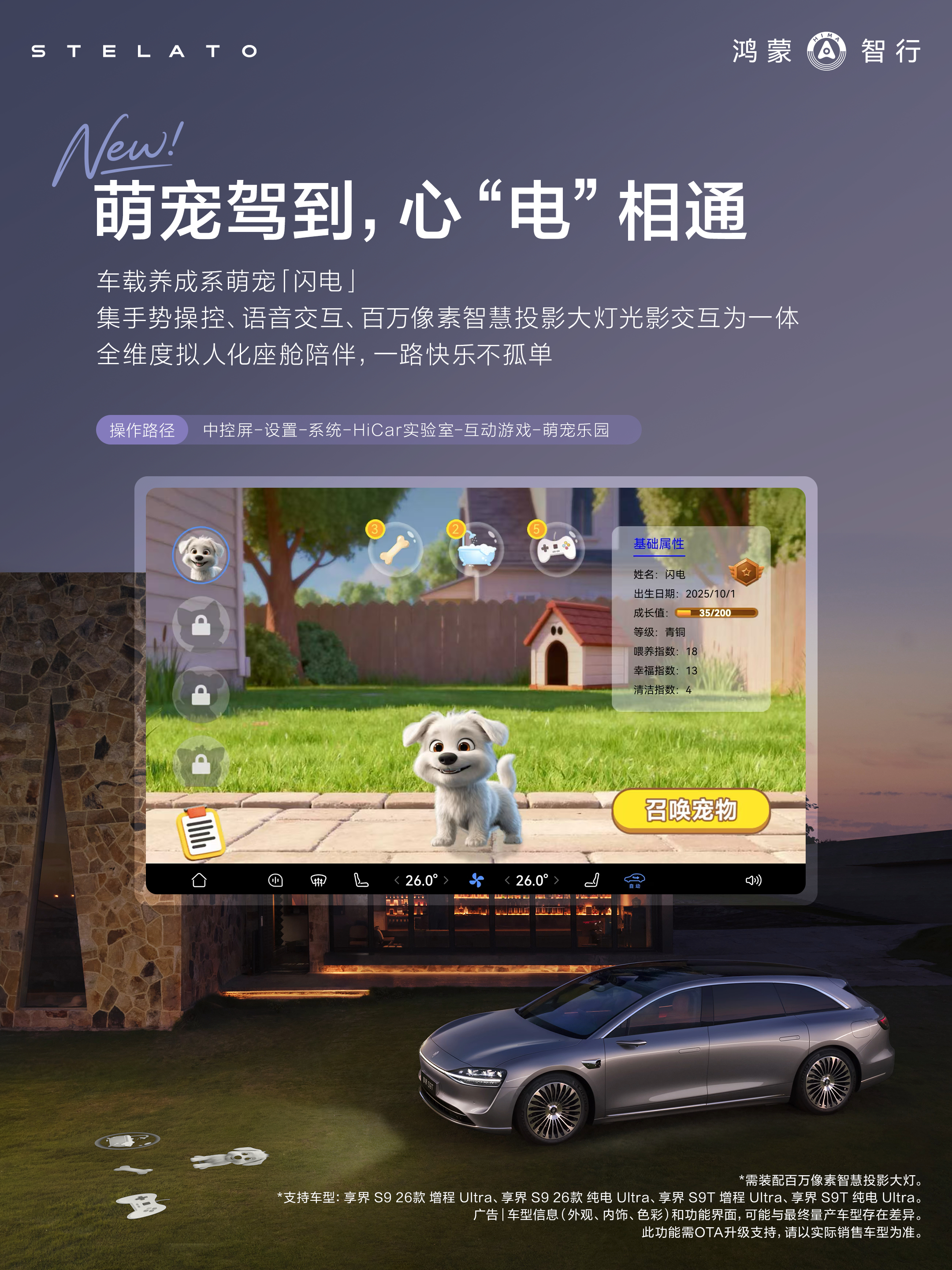 终于有人把养电子宠物这个功能上车了...赛博养宠，对现在这种多屏环境真挺牛逼的。