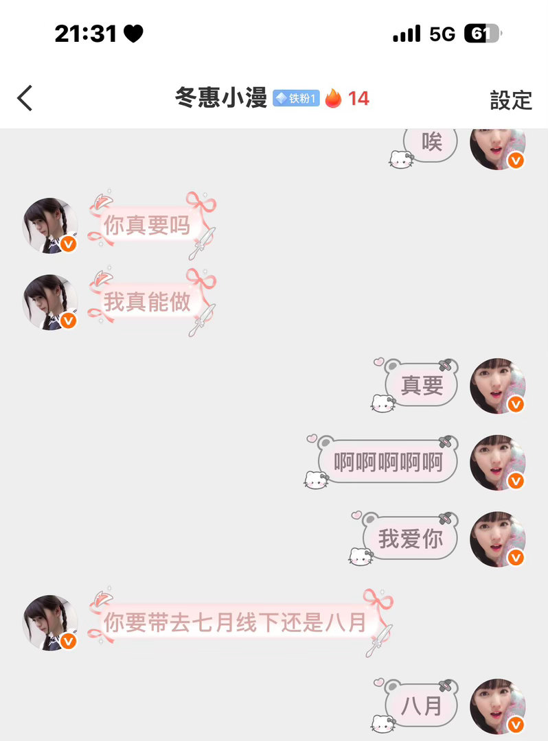 这或许就是心软的神 but八月拿去一砍一个准！