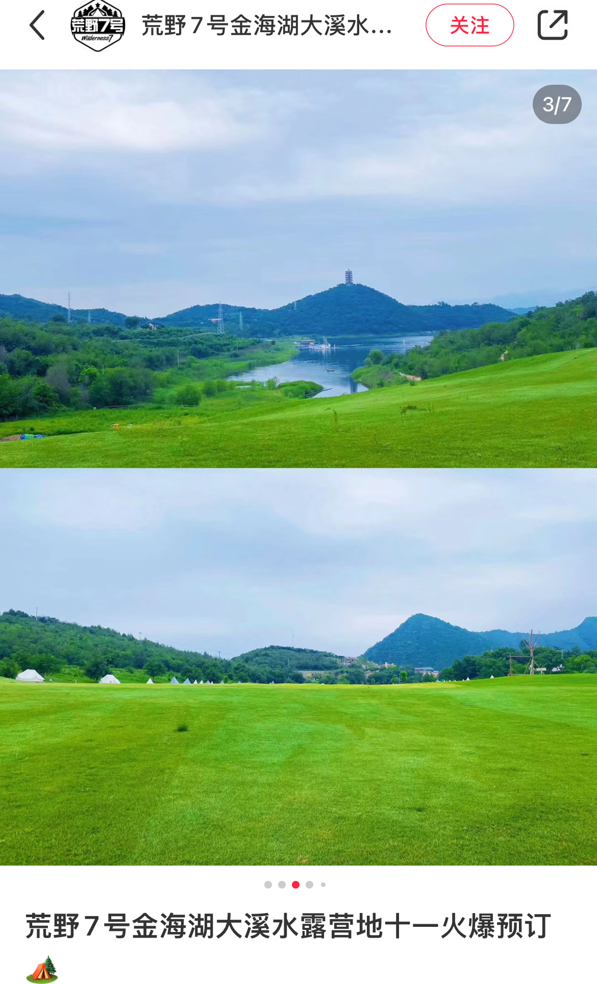 度假的地方是荒野7号 月饼是青梅流心陷的[偷笑]紫的中秋营业 ​​​