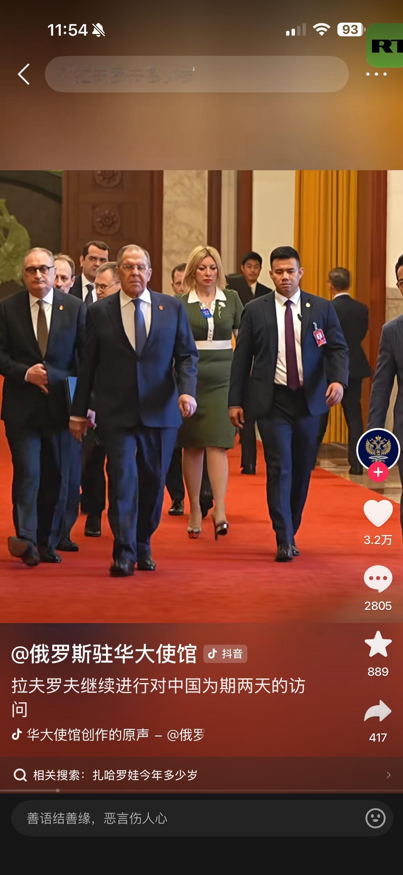 虽然年迈古稀，还是迈着六亲不认的步伐、藐视一切的眼神，展现了大国外交官的气势逼人