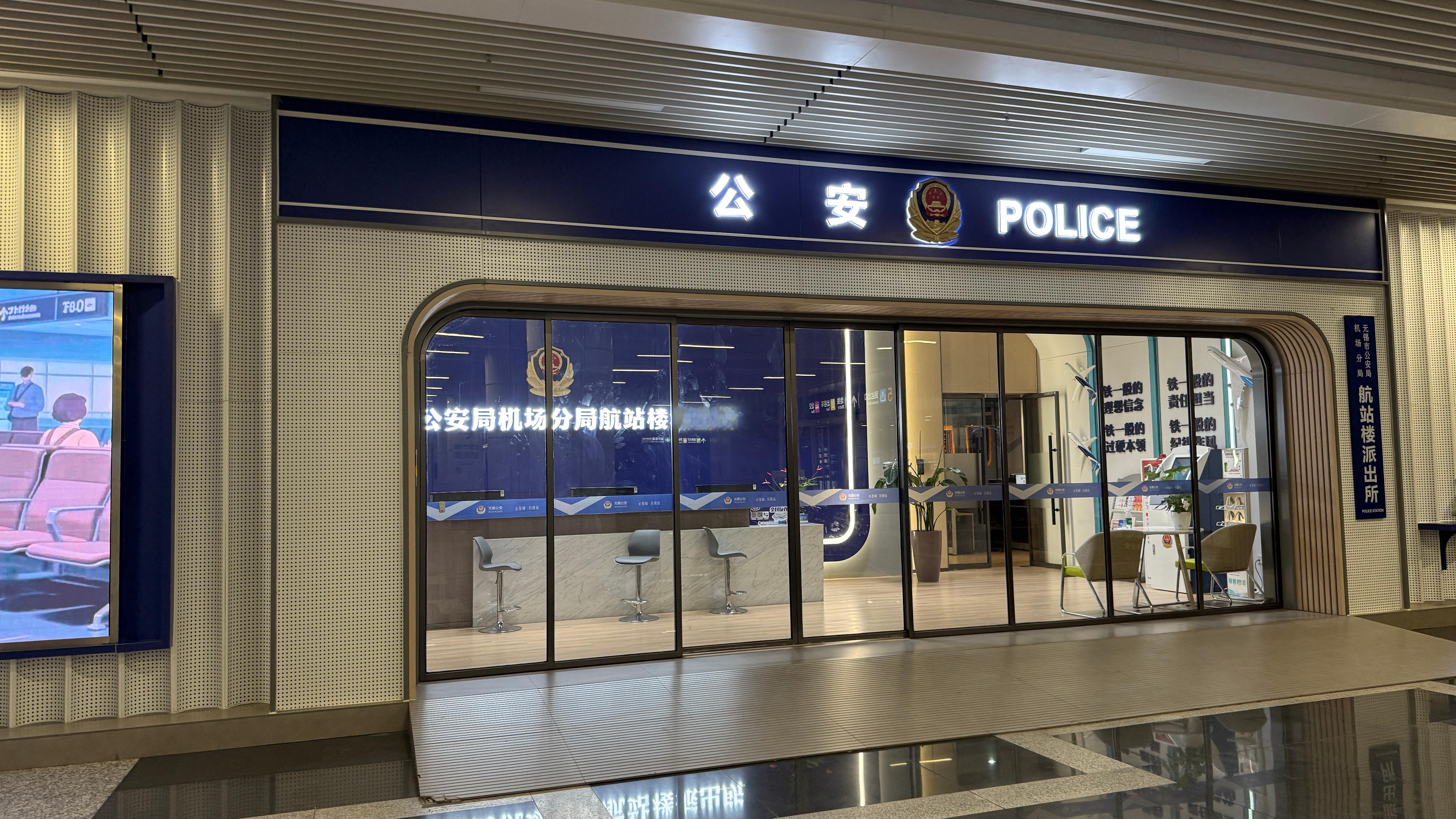 来无锡参加活动，一下飞机就感受到了无锡人民和民警的温暖，因为自己的粗心大意把手机