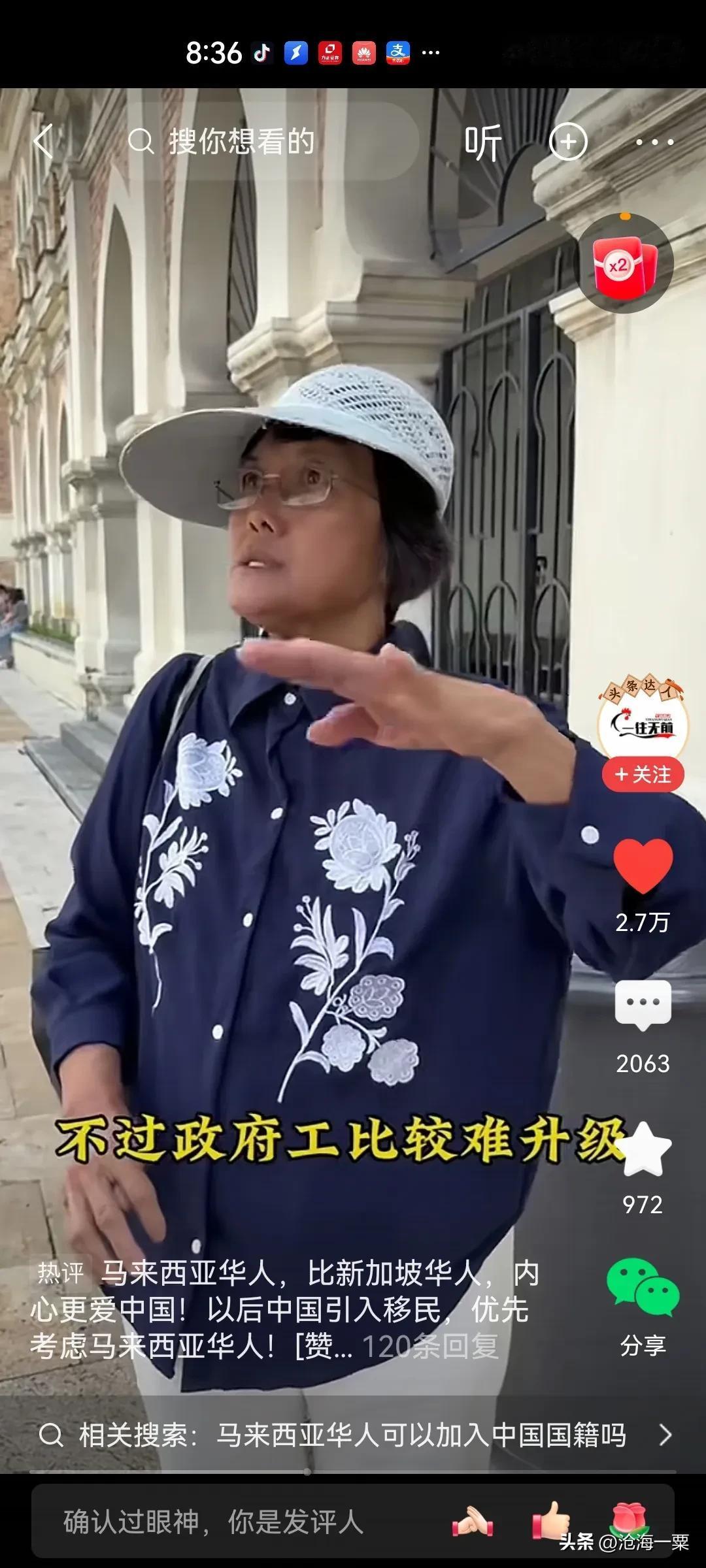 视频中的同胞看起来好自信啊，真的太棒了[赞][赞][赞]，而且普通话还说得特别好