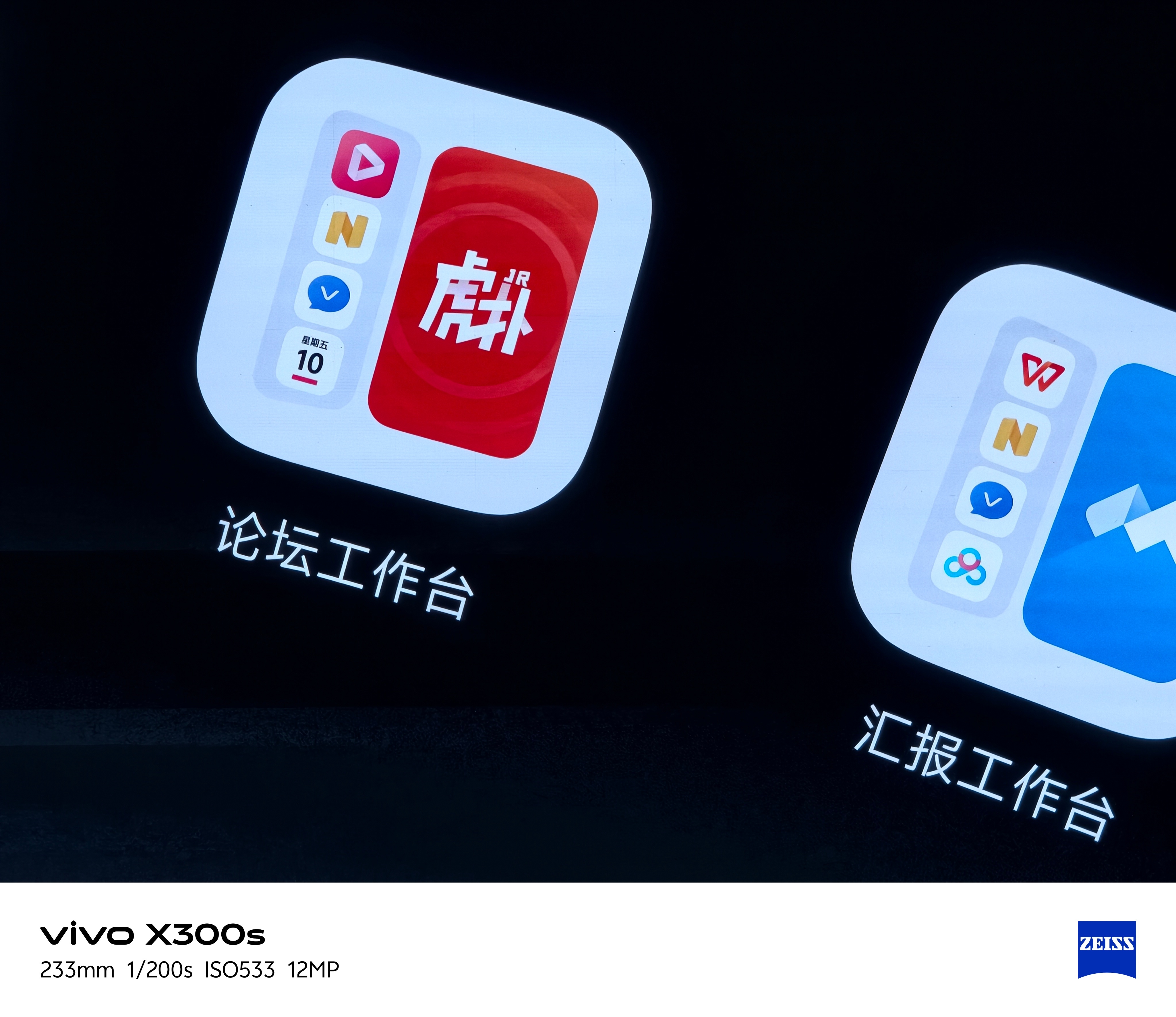 vivo  X Fold6这个工作台保存后的图标做的很细节，一眼就可以看出哪些a