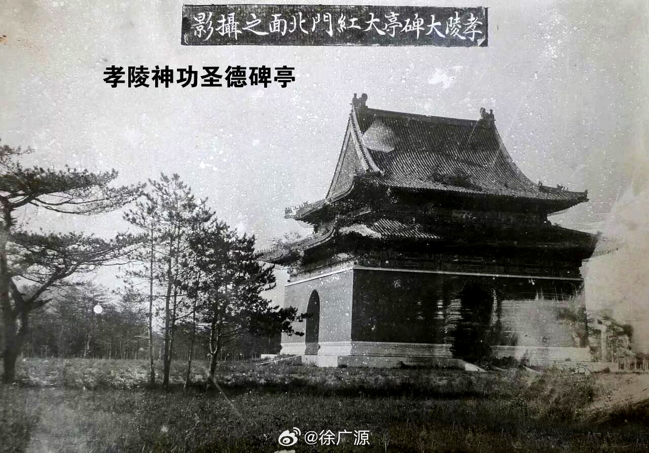 孝陵神功圣德碑亭自光绪三年重建后，到二十世纪七十年代末已经非常残破，再不抢修就有