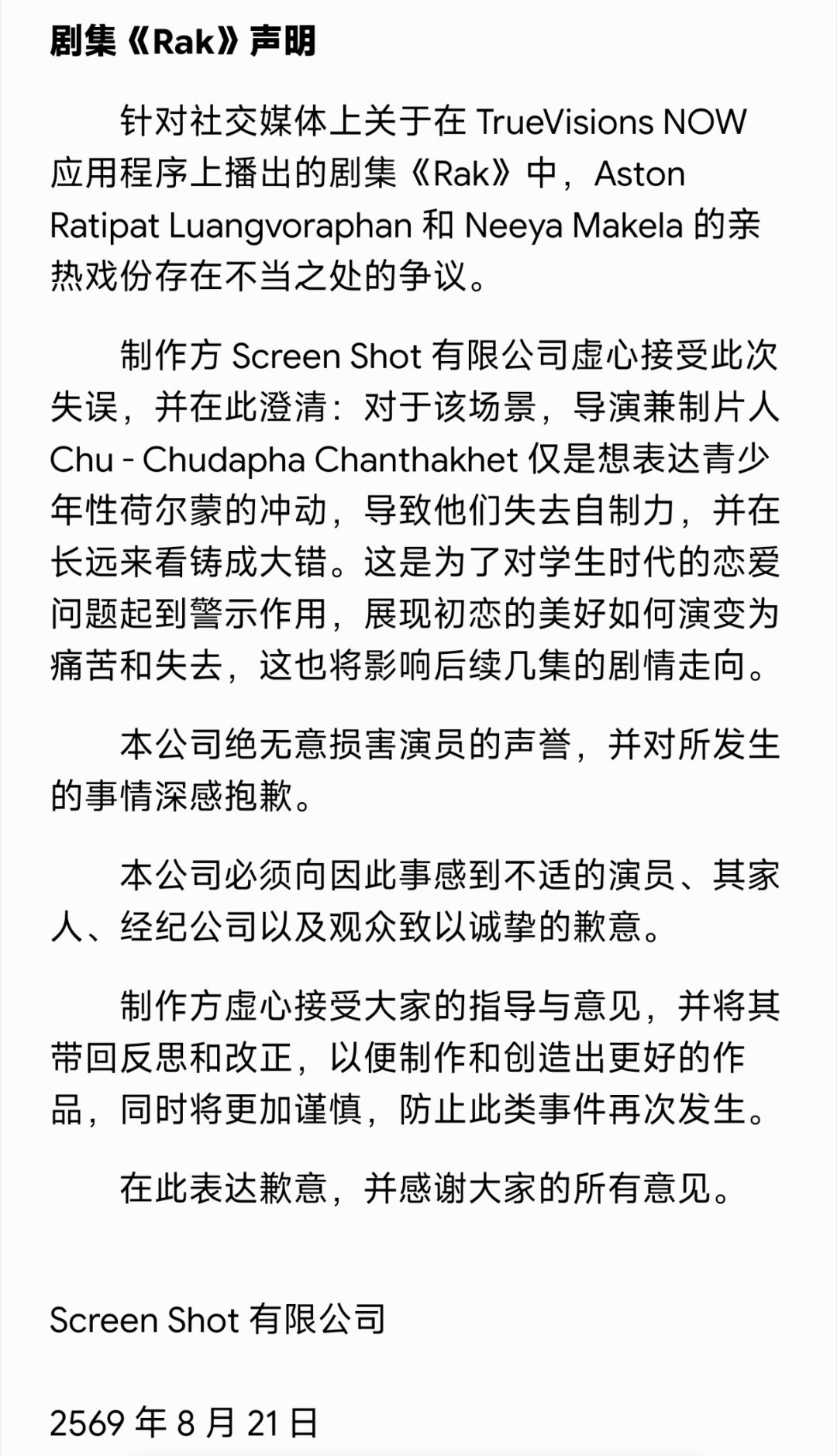被骂完全是活该，明明有更好的拍摄方式来表达，非要未成年亲自上场演，要死啊拍摄的时