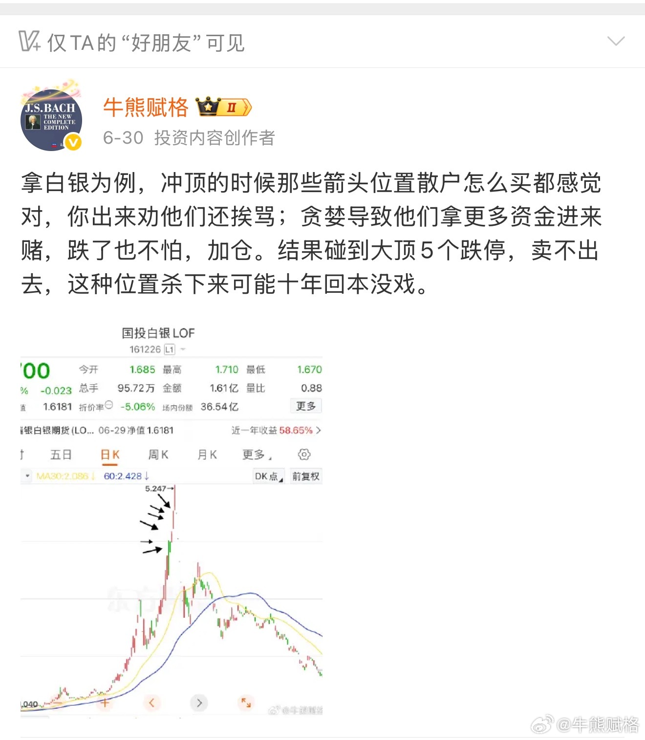 白银、通信，包括其他所有类似的其实道理一样。那种位置必然极具诱惑力，折腾到最后里