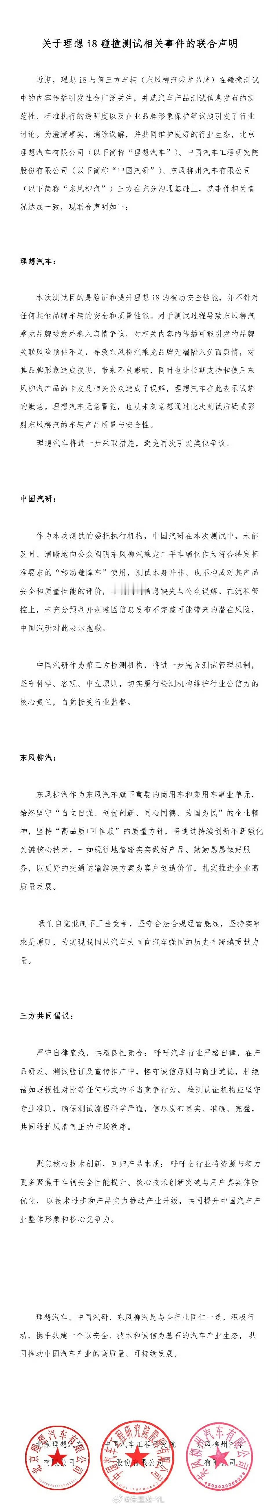 这事算结了 ​​​