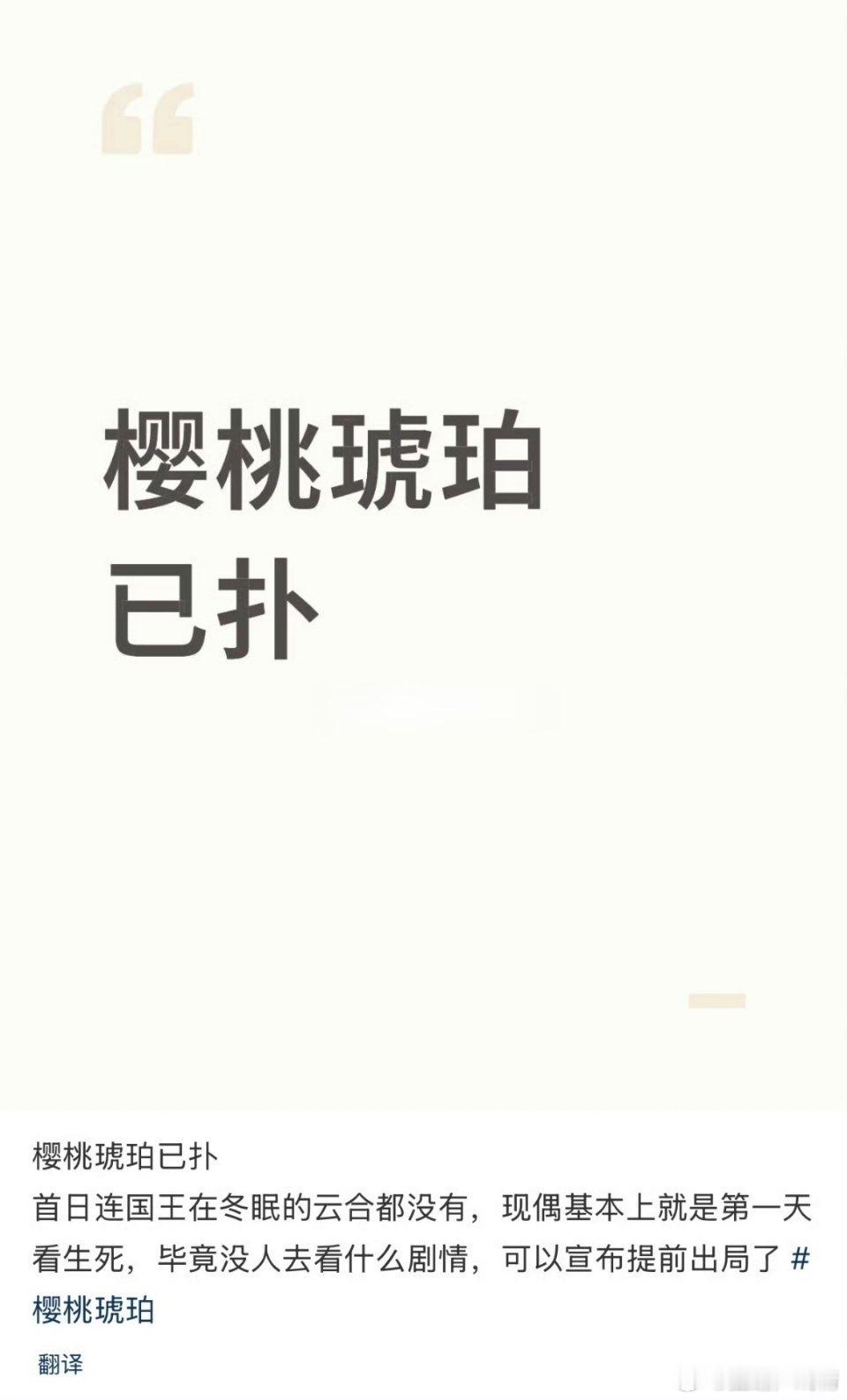 云合 樱桃琥珀已扑？ 赵今麦造型师审美 ​​​