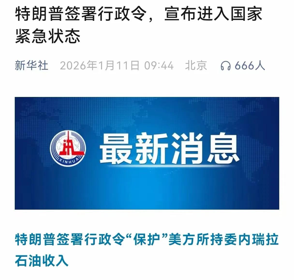 秦安：特朗普还能蹦跶几天？里外不是人，里外都作恶！
 
这话可不是空穴来风，是秦