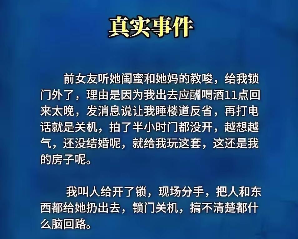 幸亏是婚前发现，
果断处理，以绝后患，大快人心！
现在有些人鸡汤喝的太多，分不清