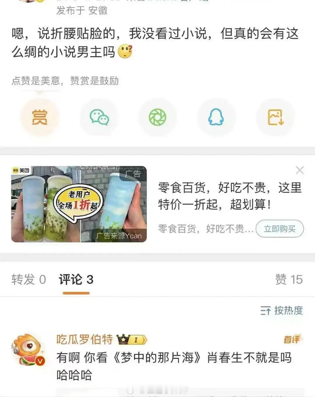 罗伯特你…就这么水灵灵开麦了？ ​​​