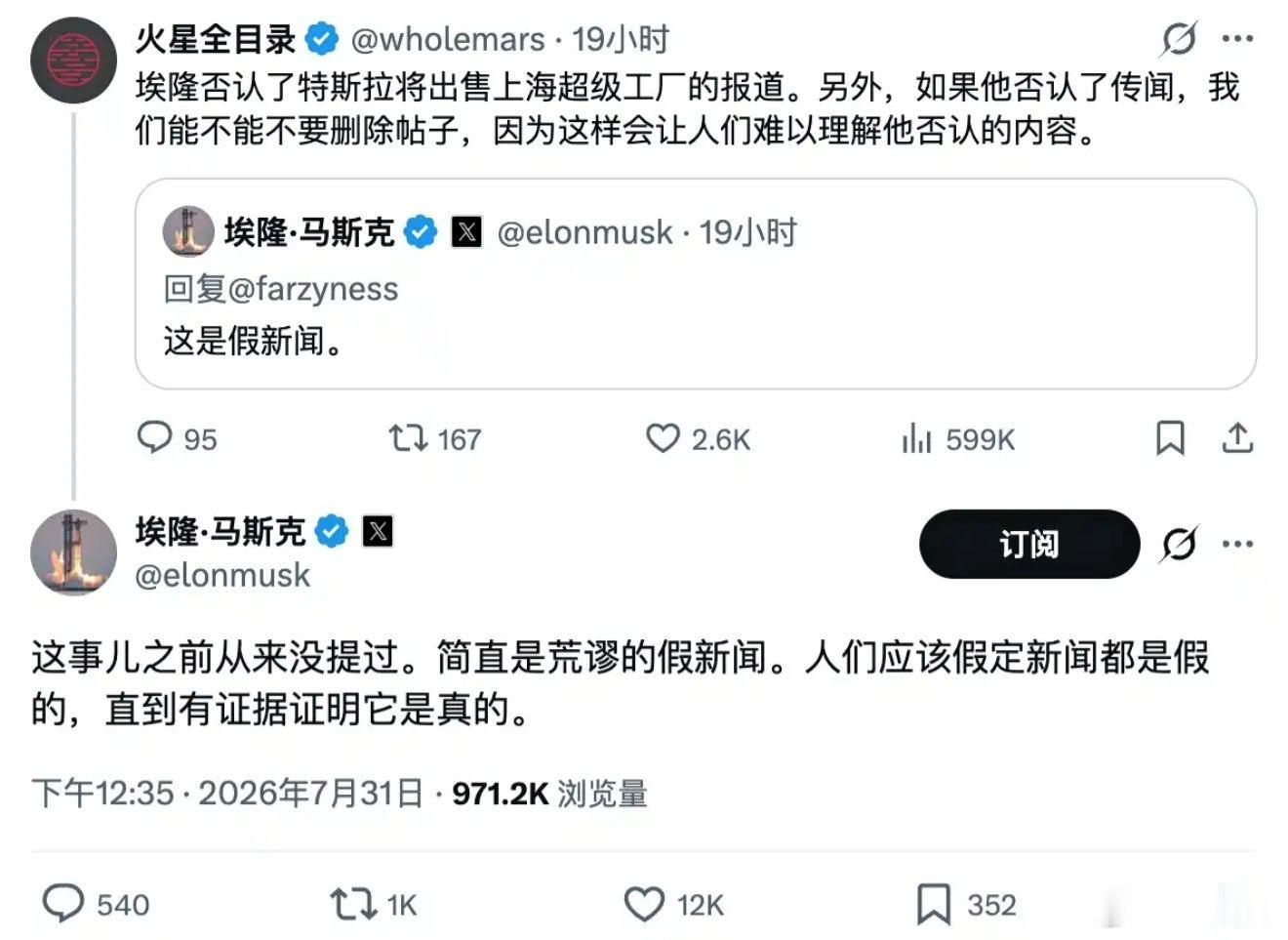特斯拉考虑出售中国业务这是个假新闻。不过与其被中国的新能源汽车挤死，不如在死之前