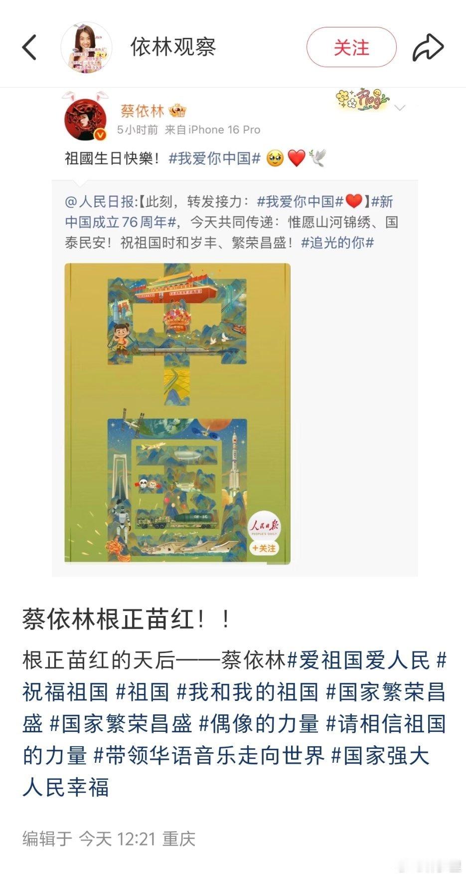 也是开了眼界了，表明态度靠粉丝P。 ​​​