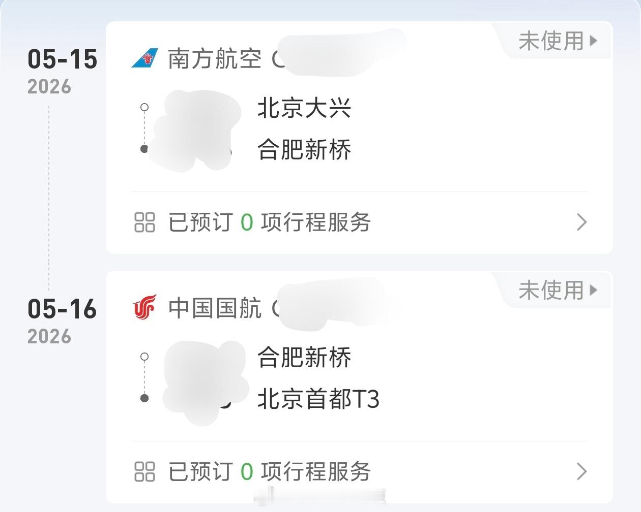 坏了，5.14-16有人要来北京，我这不会15号飞出去16号回来费劲吧老霍随便聊