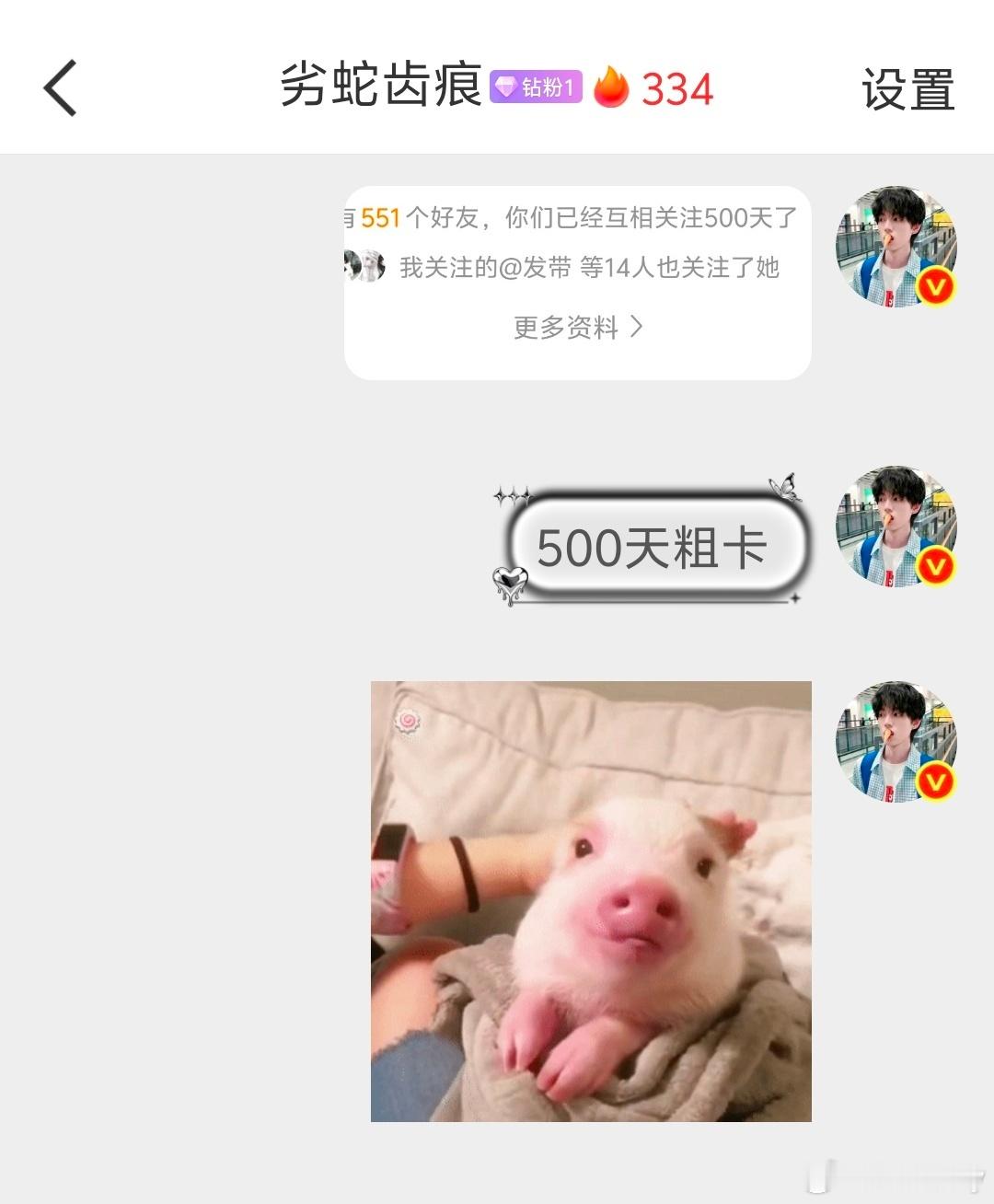 随橙想...已经500天了