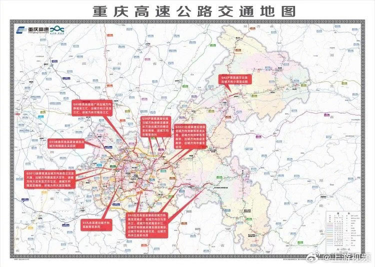 #五一假期重庆高速避堵攻略来了#【“五一”避堵指南来了 重庆高速这些路段易拥堵】