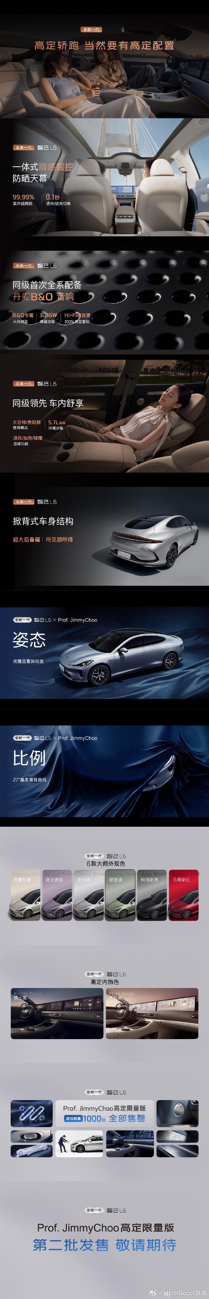 全新一代智己L6正式上市了，上市权益价19.99万元-25.99万元，车内音响上
