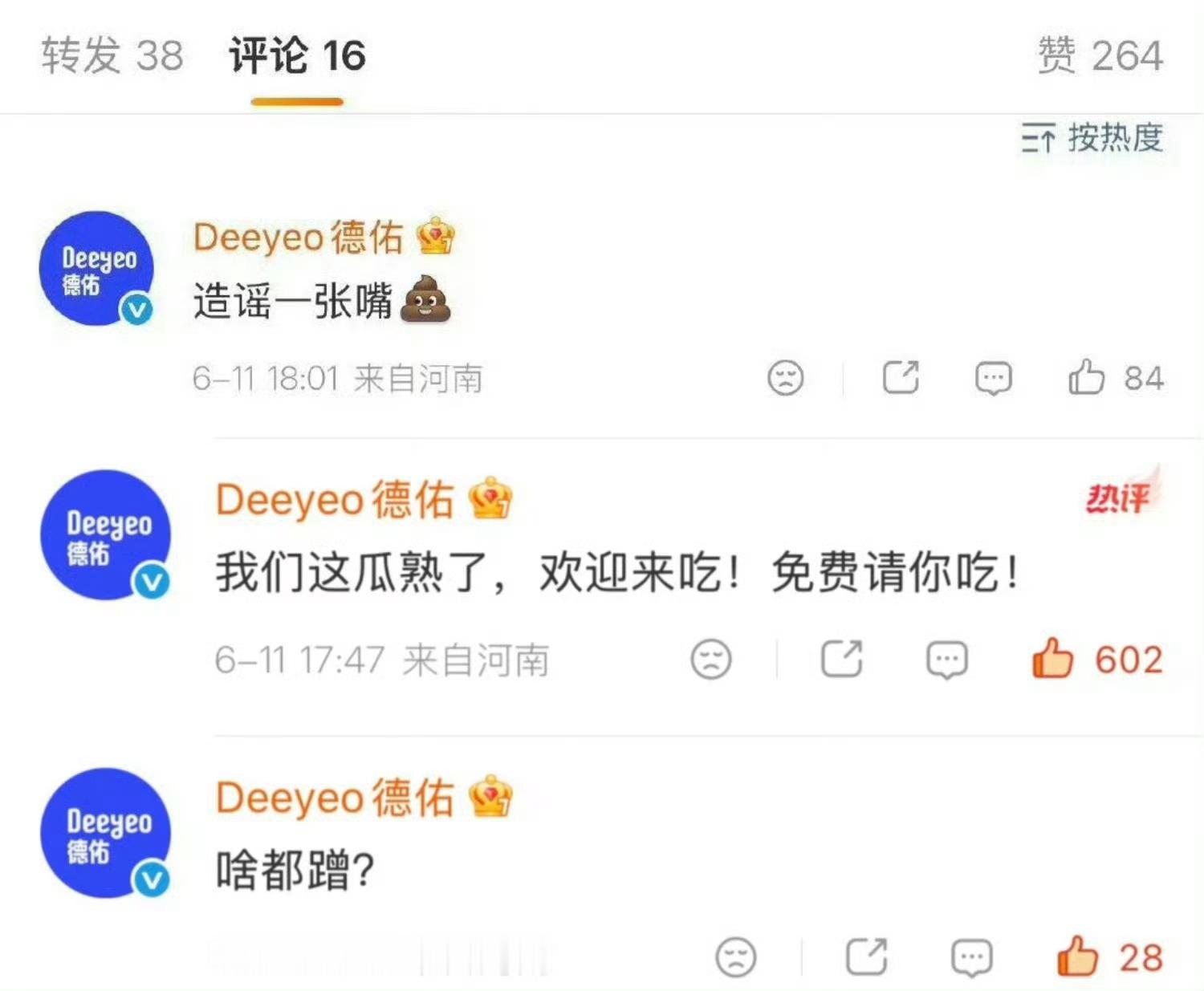 德佑太有意思了 一天天到处溜达 