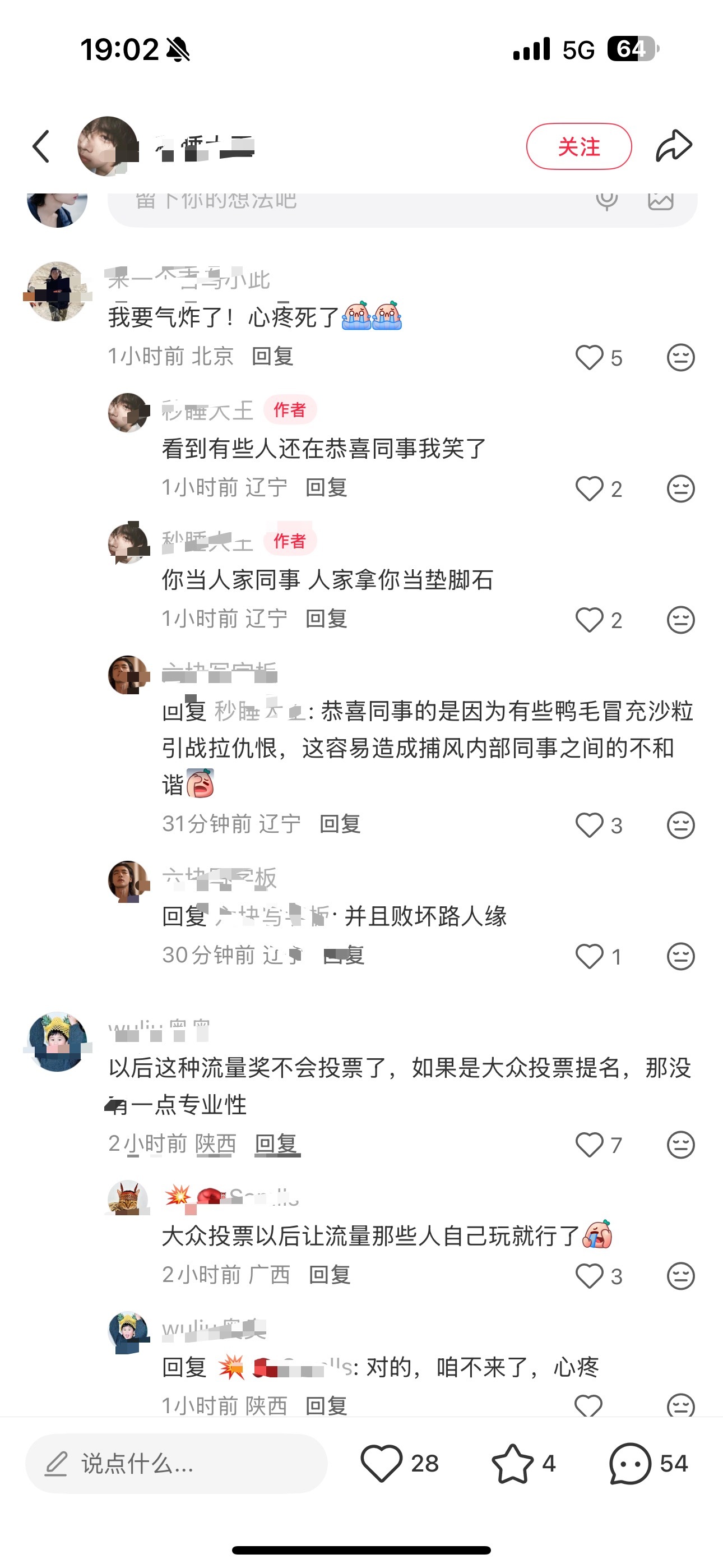 此沙fens继续阴阳怪气？继续zy？没本事也就只会这样了 