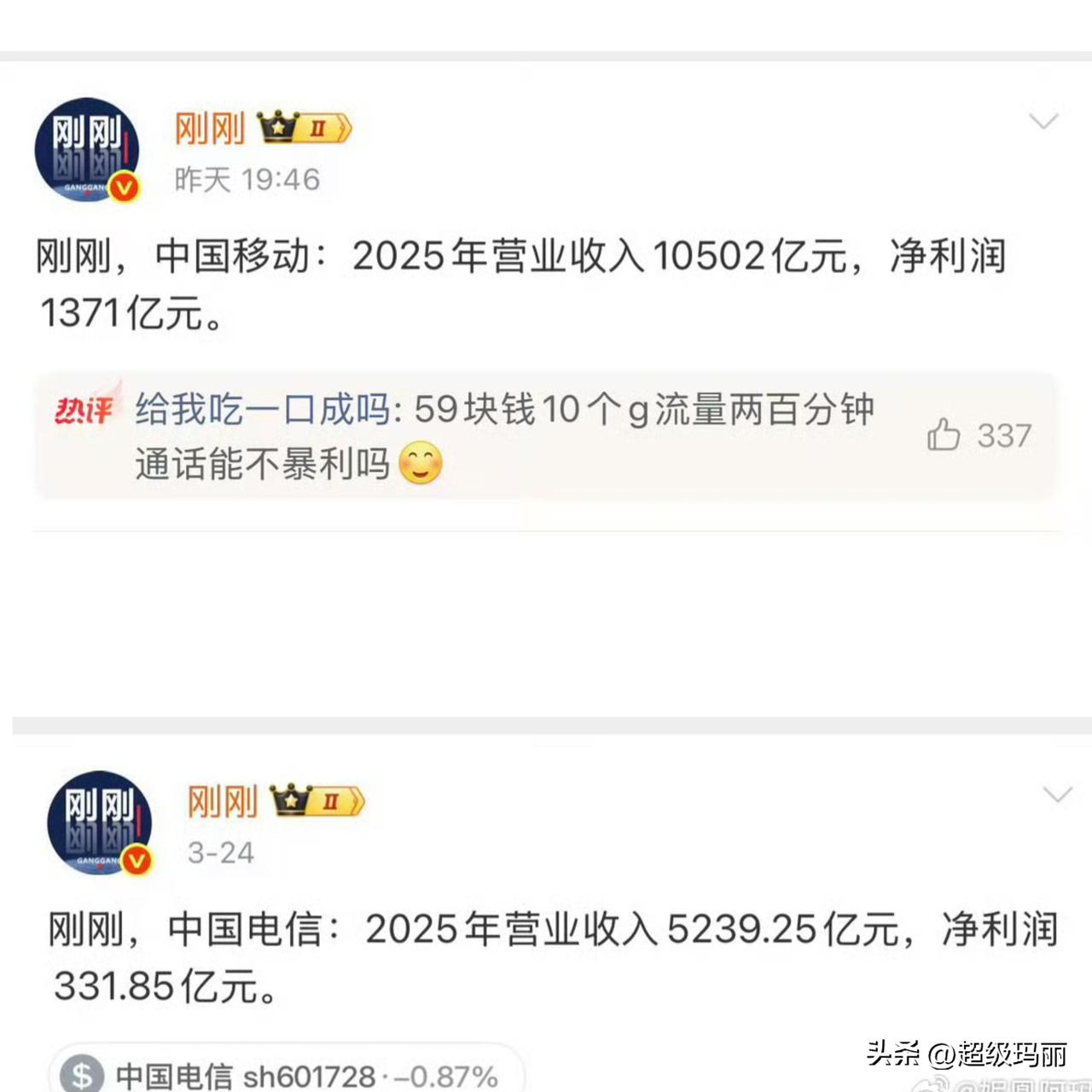 美团真是一股清流，值得单独一行[奸笑]
业绩