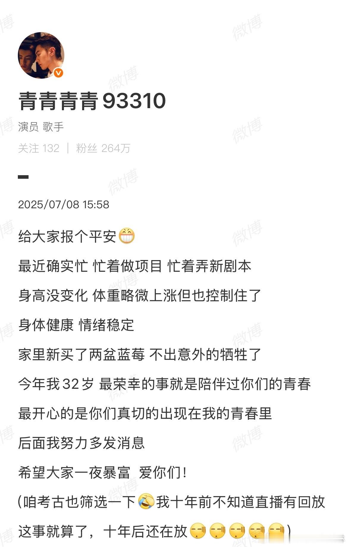 王青报平安王青分享近况 ​​​看看吧 ​​​