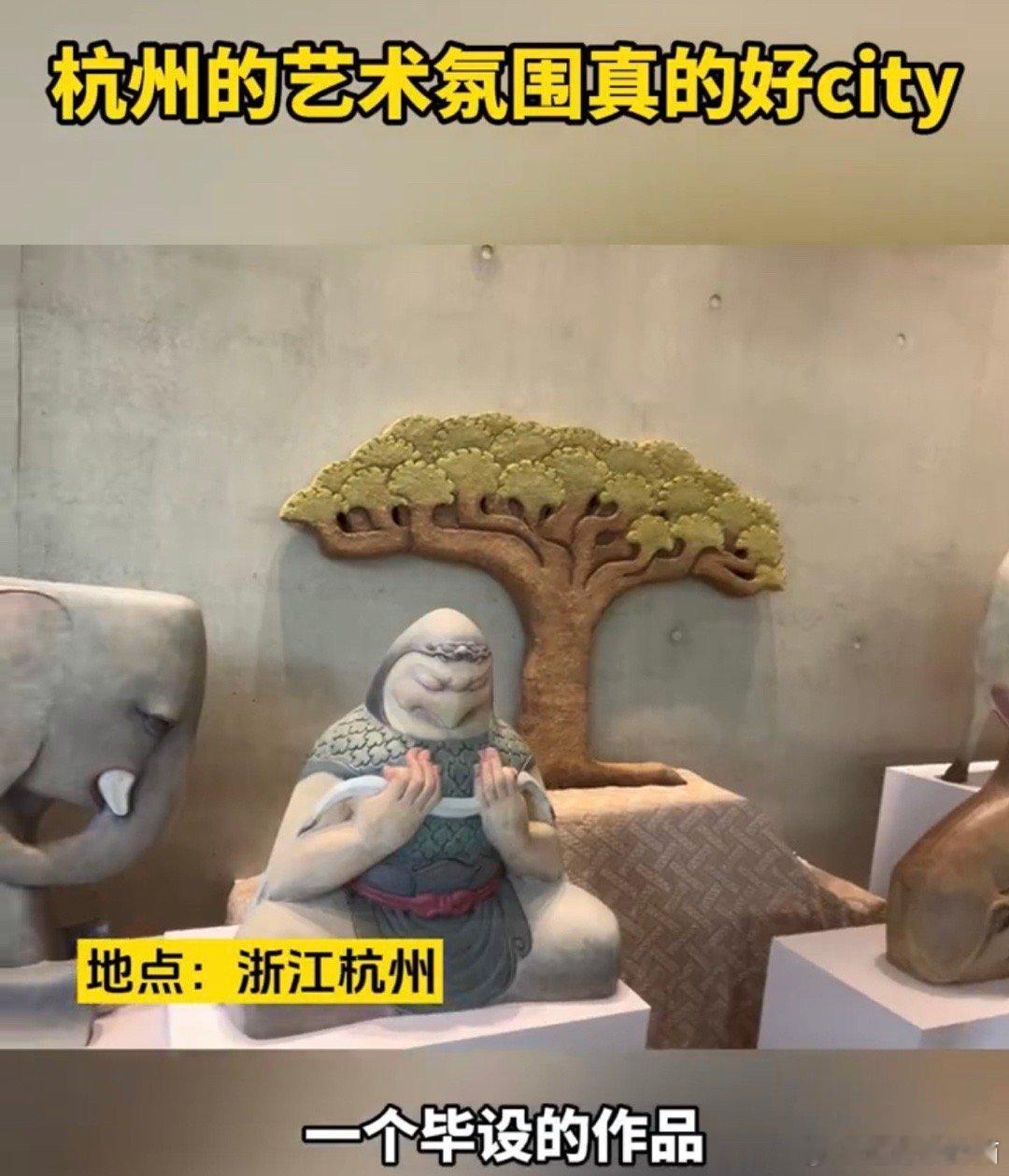 #杭州的艺术氛围真的好city#感觉杭州真的是一个艺术氛围特别浓厚的城市，让我们