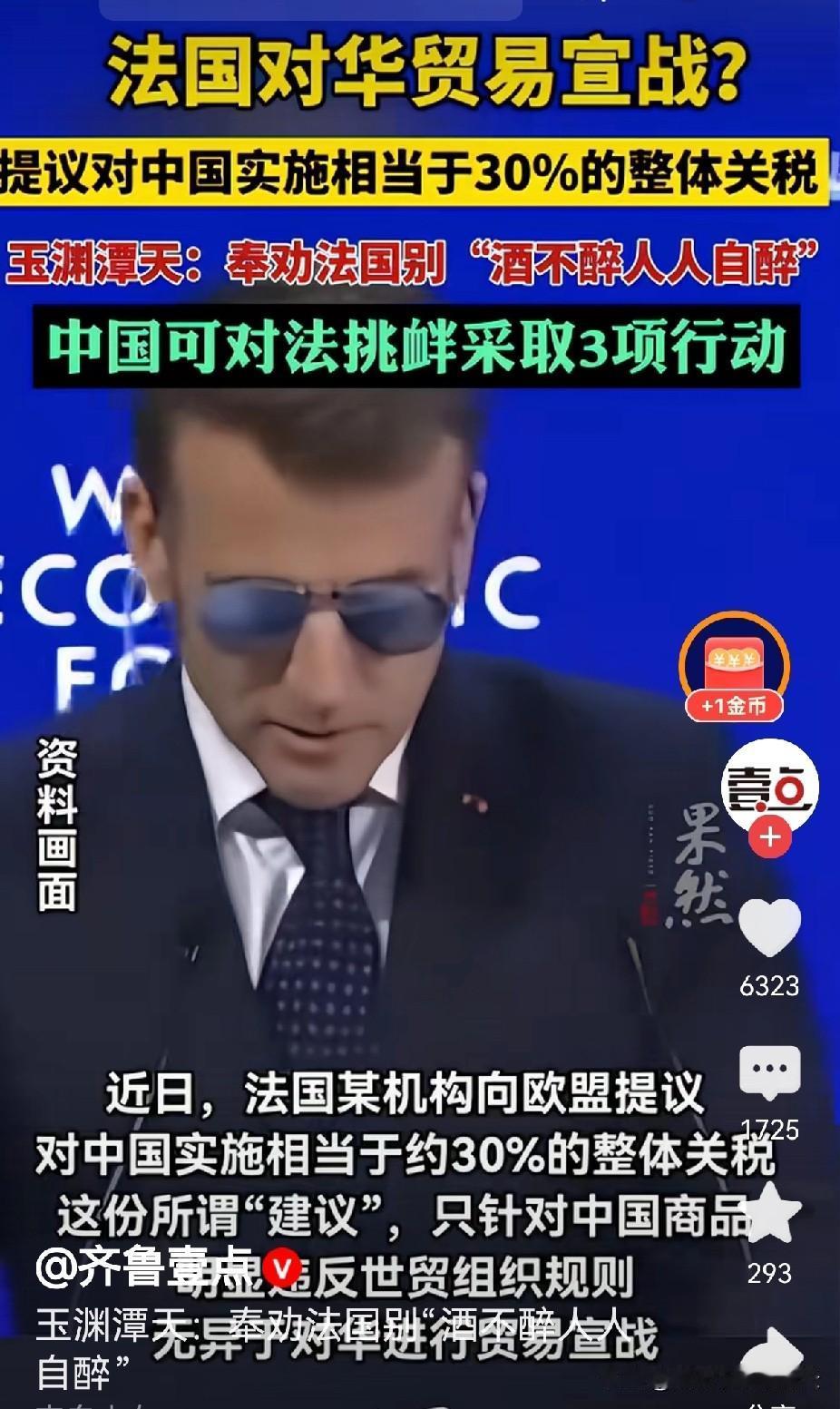 小马这又抽啥风了？看来川大学生的热情又白费了，都江堰的“水课”也白上了，压根就懂