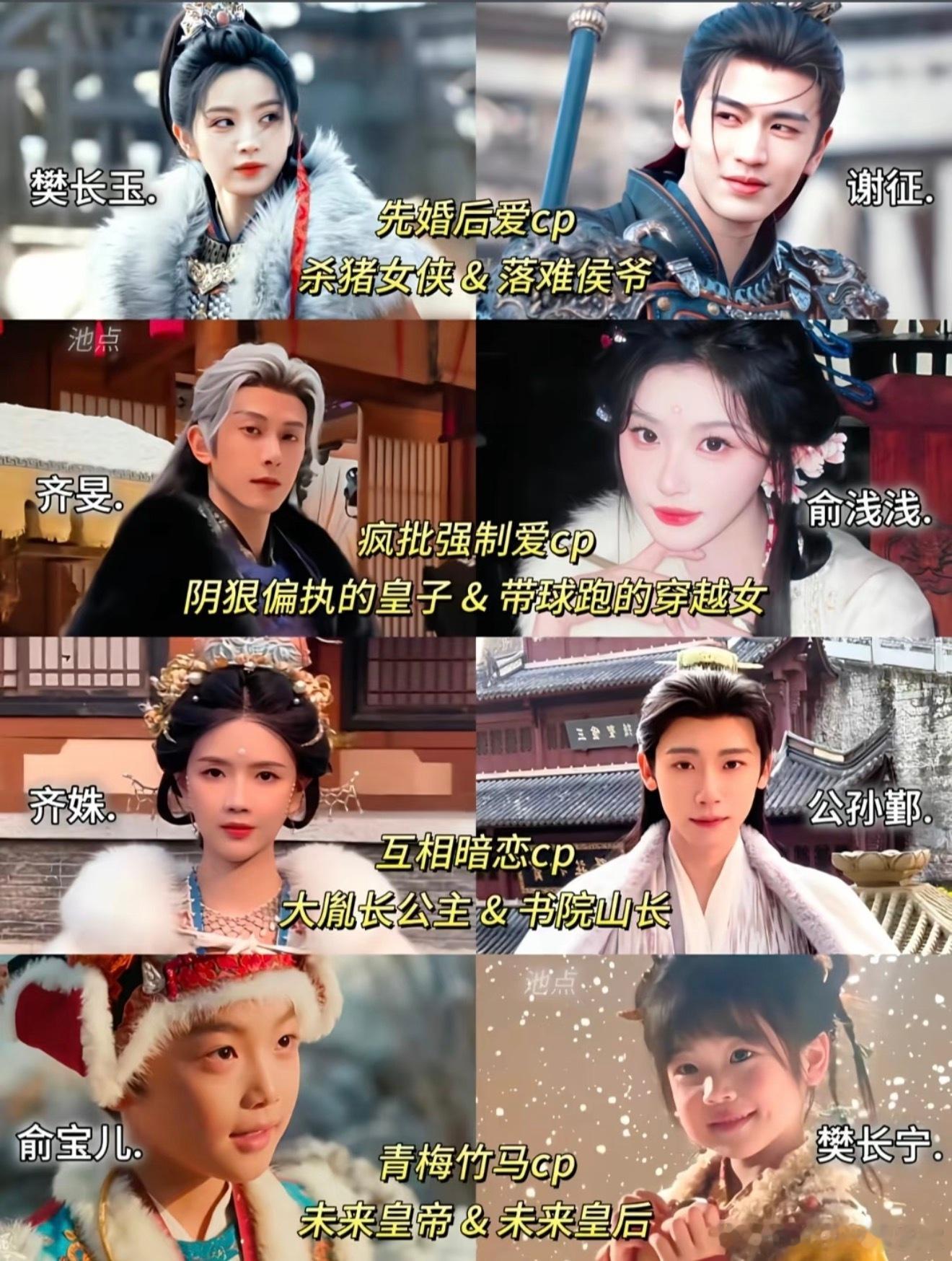 曝逐玉cp男方在偷摸恋爱狗仔说《逐玉》的CP已经BE，男方在偷偷恋爱，明天见！说