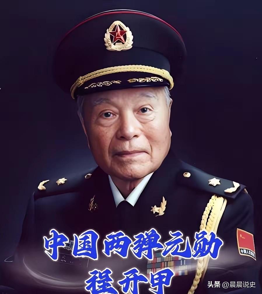 他是中国的“核司令”，却把自己藏进了无人知晓的戈壁滩。
他叫程开甲。如果不搞核弹