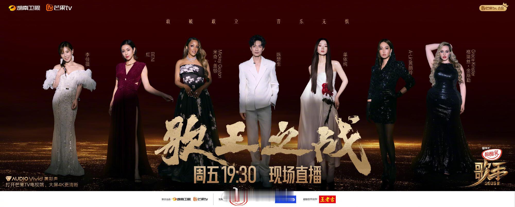 歌手[超话]官博这个站位是不是说明什么……标题了，一男战六女，有点好笑的画风怎么