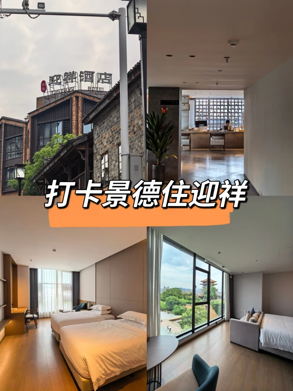 迎祥酒店真的太惊喜✨