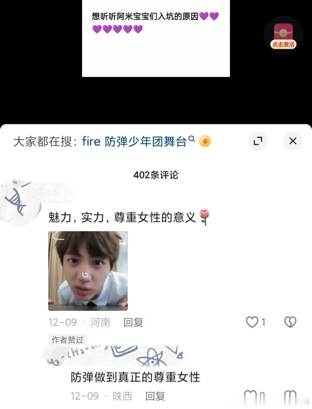 世界离奇群体阿米 能写出“撕裂你的cn膜”的团体，还能以“尊重女性”入坑，真是无