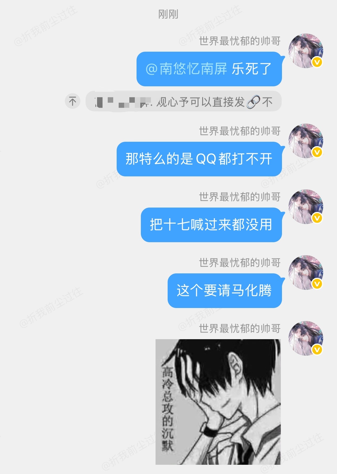 我都没招了 