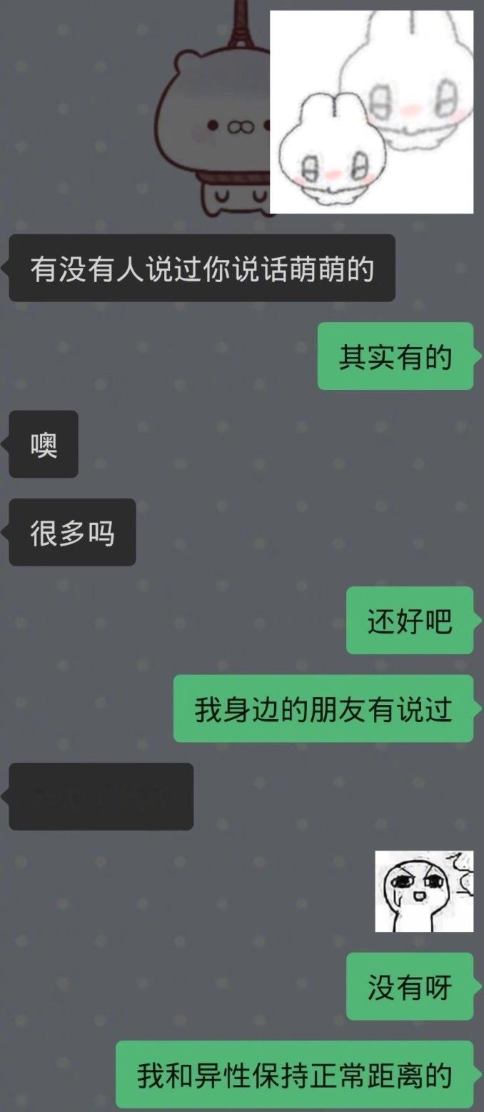 其实我就是在撒娇用了点小心机特地发的语音！ 