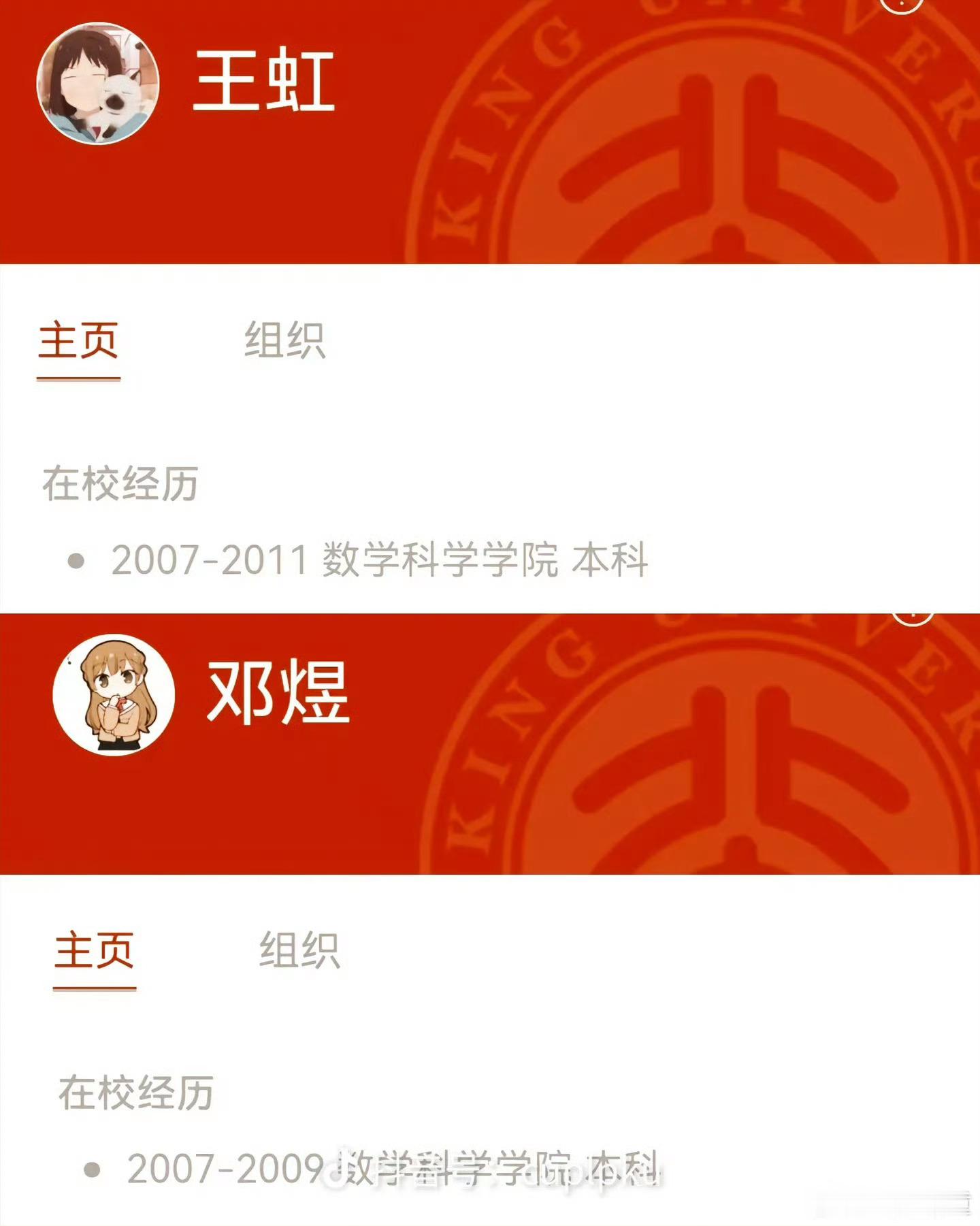 🔻“我已經在看鄧老師推薦的百合作品了──發自我的手機” 