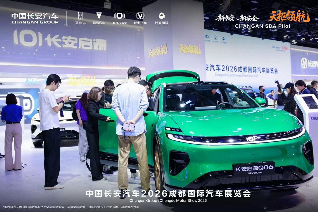 2026成都国际车展上，长安全栈自研的智驾系统天枢领航成为核心亮点，重点动作集中