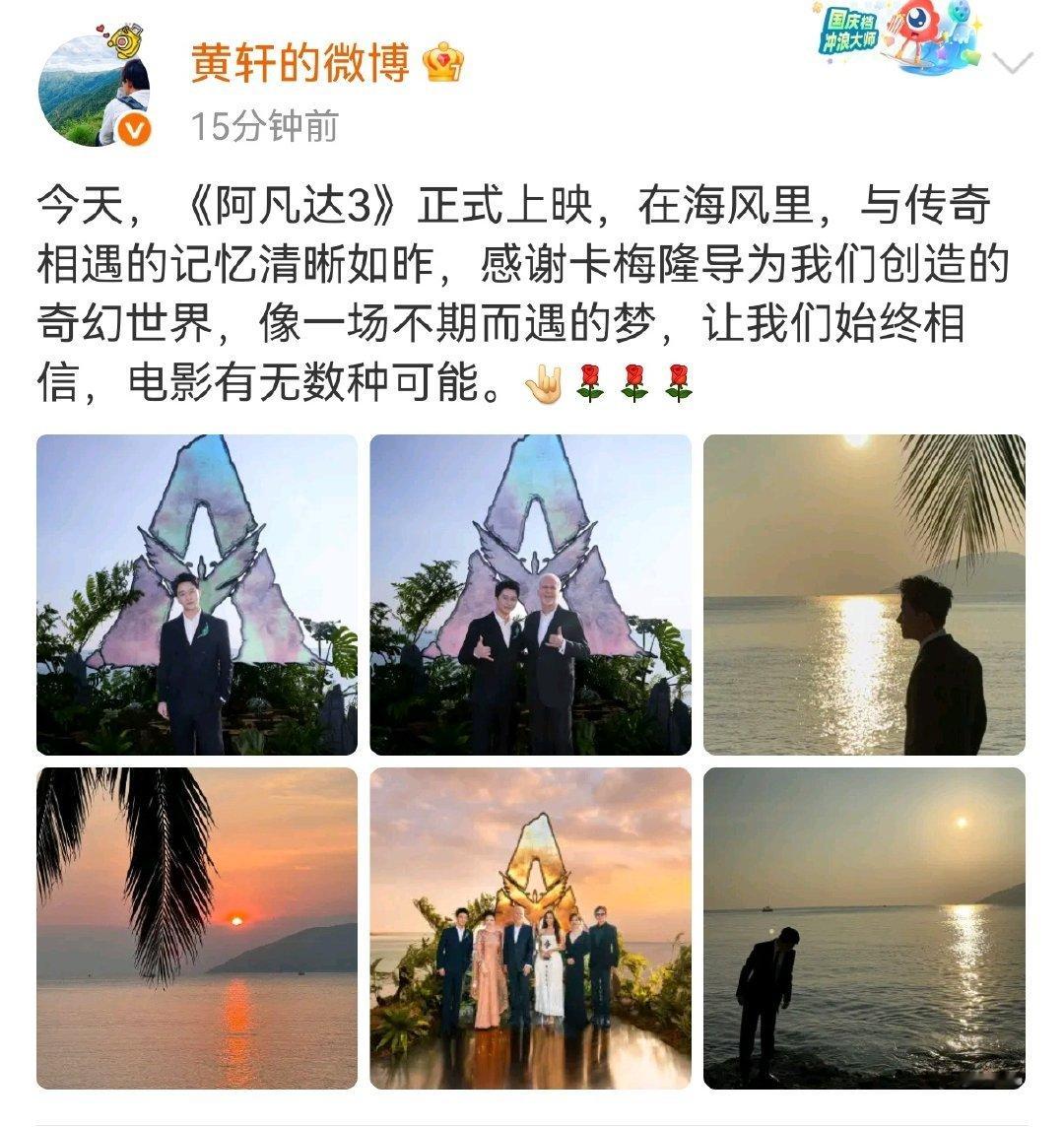 黄轩成功追星卡梅隆黄轩成功追星《阿凡达3》导演卡梅！两个人同框合照里还一起比了6