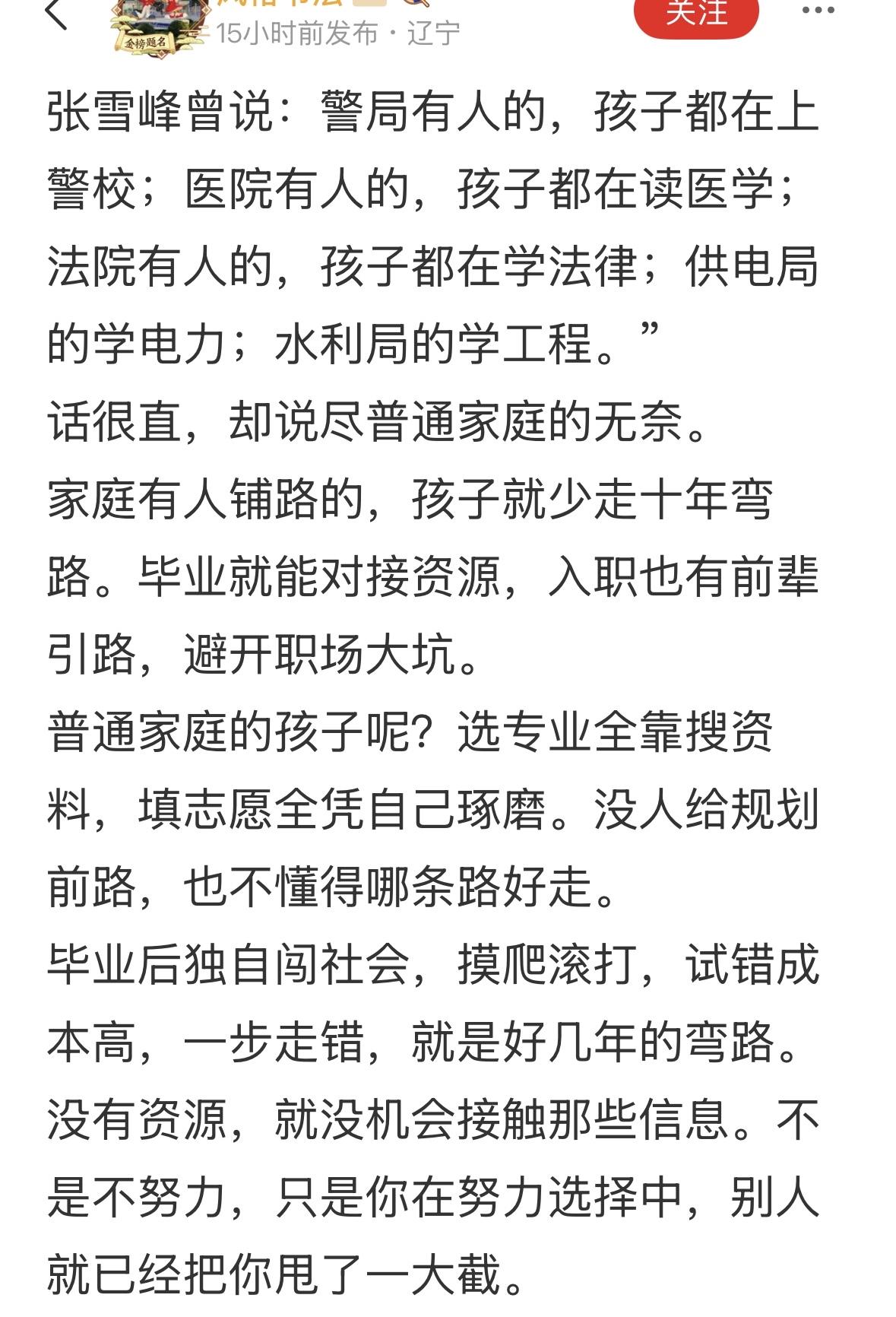 都是为了找个好工作，活的轻松点，让别人看着体面点。