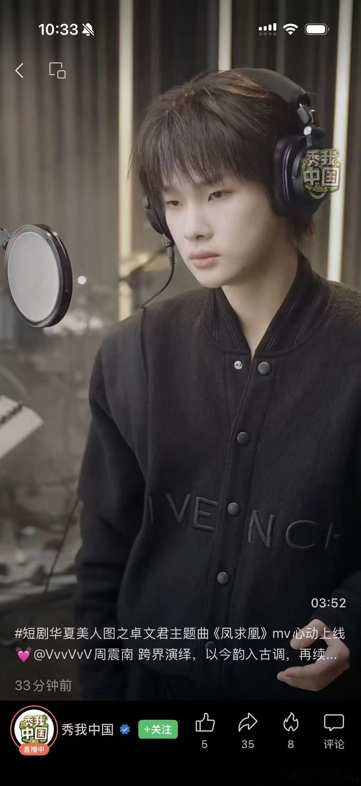 周震南唱古风OST反差感 短剧《华夏美人图》之卓文君篇，主题曲是周震南唱的《凤求