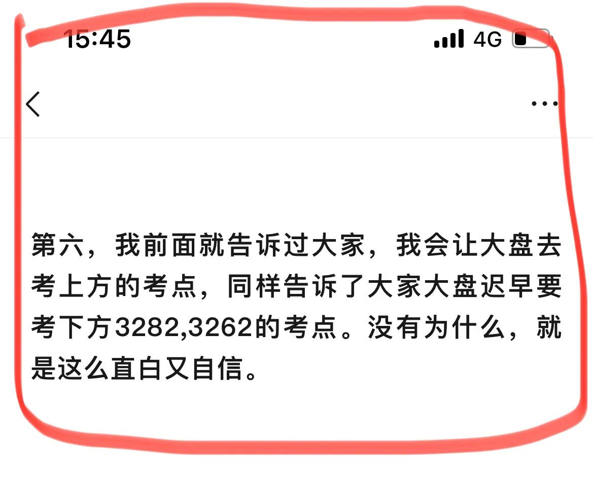 主力不是开慈善机构的！明天大盘指数走势预测(周四)

第一，朋友们，我前面一段时