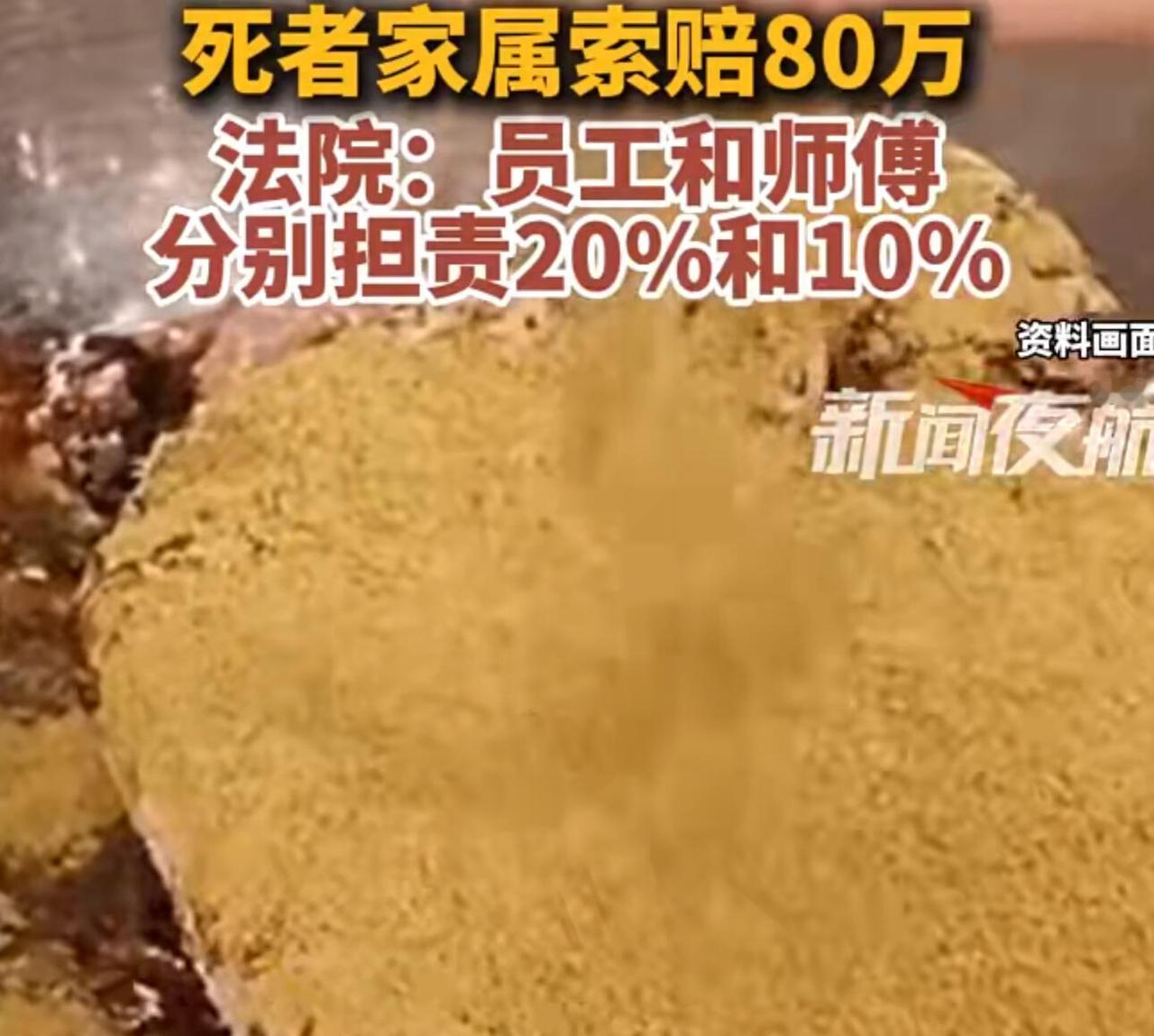 冬至那天本该好好吃顿饺子团圆，可乌鲁木齐一家推拿店里却出了人命。店主邓某叫上医师