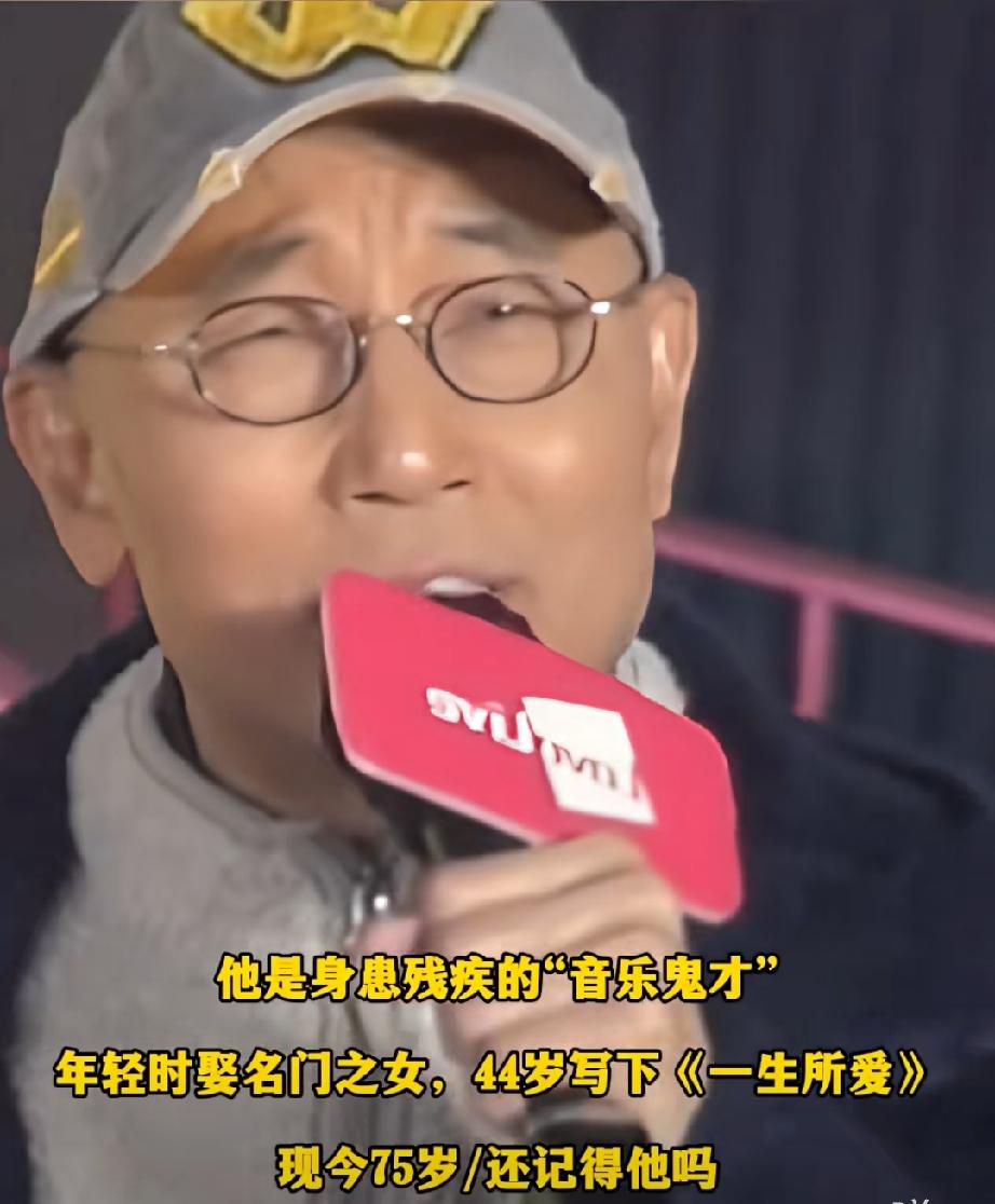 他是“村南一支梅花发”的创始人，身患残疾的“音乐鬼才”，年轻时娶名门之女，44岁