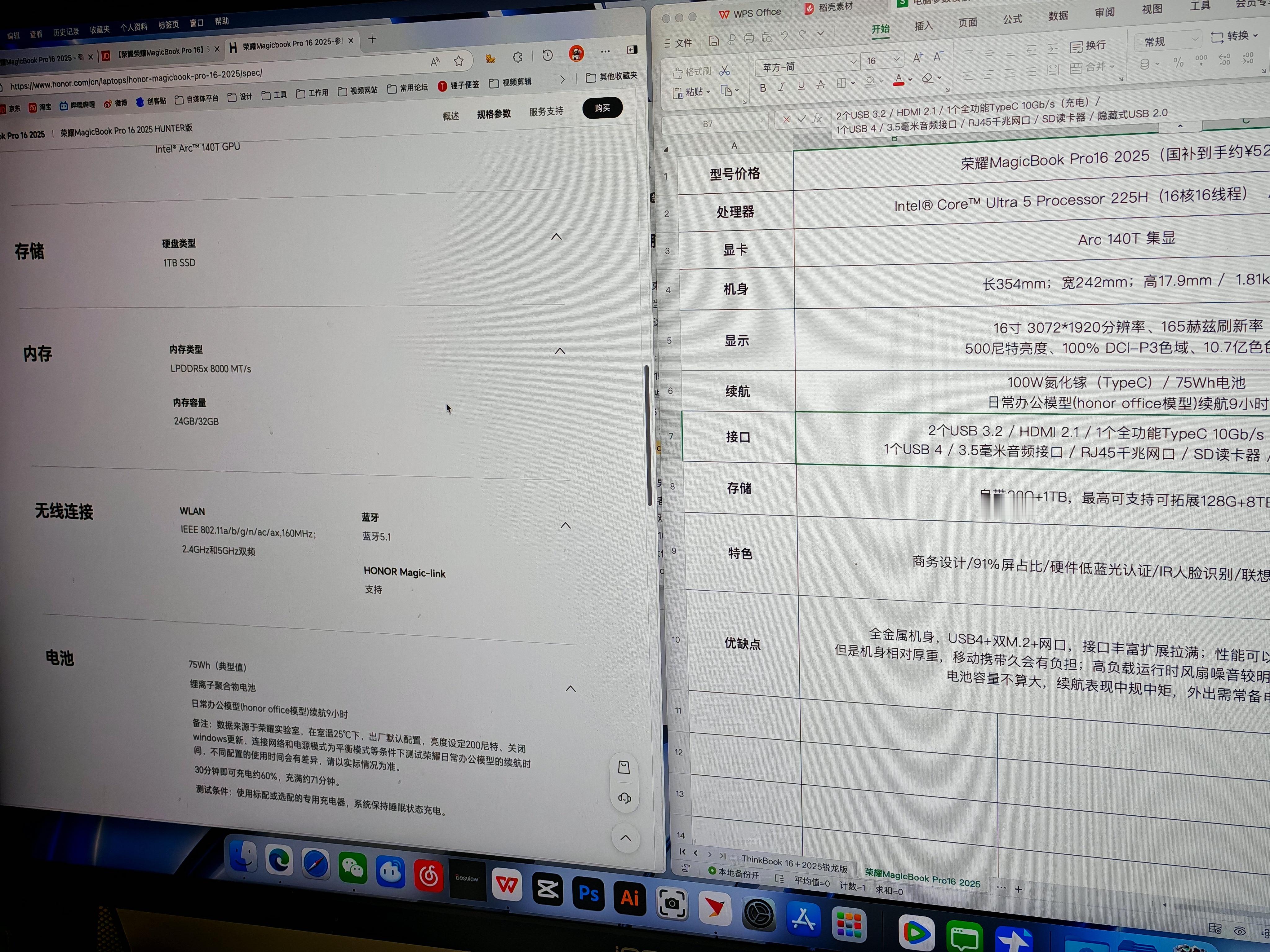 做开学电脑，手机推荐真的是很费脑力时间[无聊]各种找资料，整理数据，做了大半个月