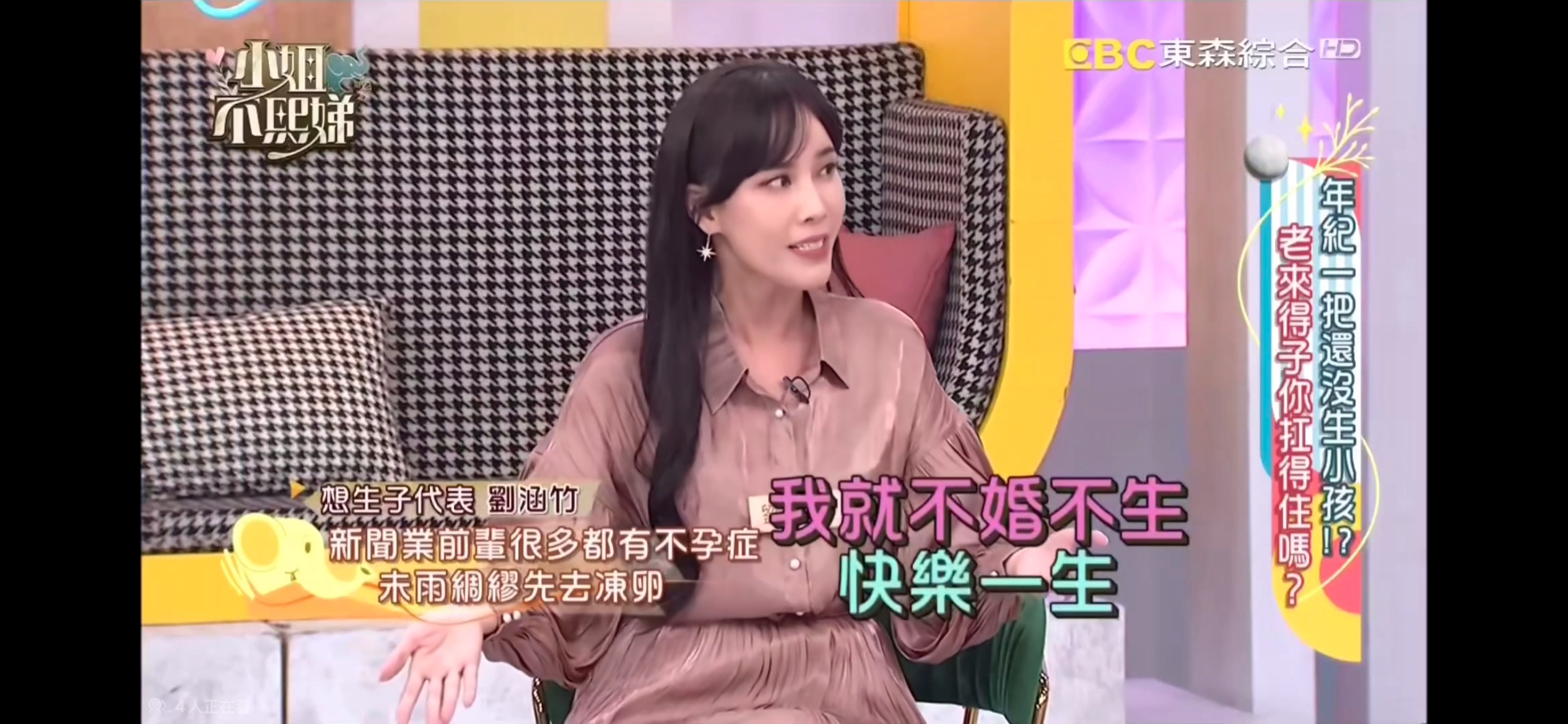 不婚不生 快乐一生😘 