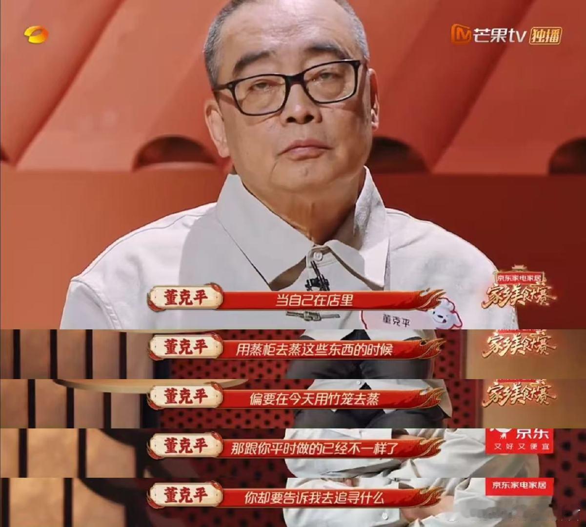 李维嘉沈梦辰录节目现场劝架 林大厨和董克平为了猫鱼蒸肉battle起来，火力全开