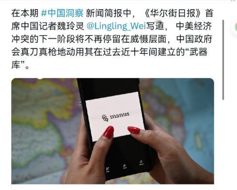 中美交锋迈入实战！《华尔街日报》惊呼中国反制非同寻常。面对美方施压，中方不再停留