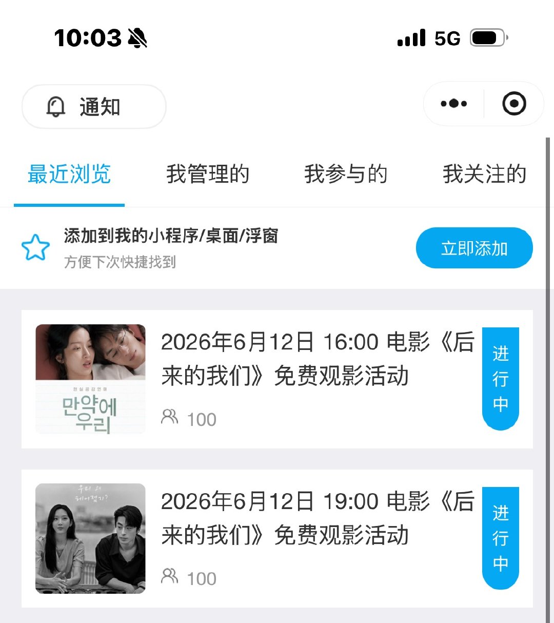 妈呀具老师，三分钟连站票都抢完了 