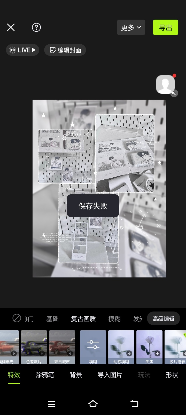 良心还在? 