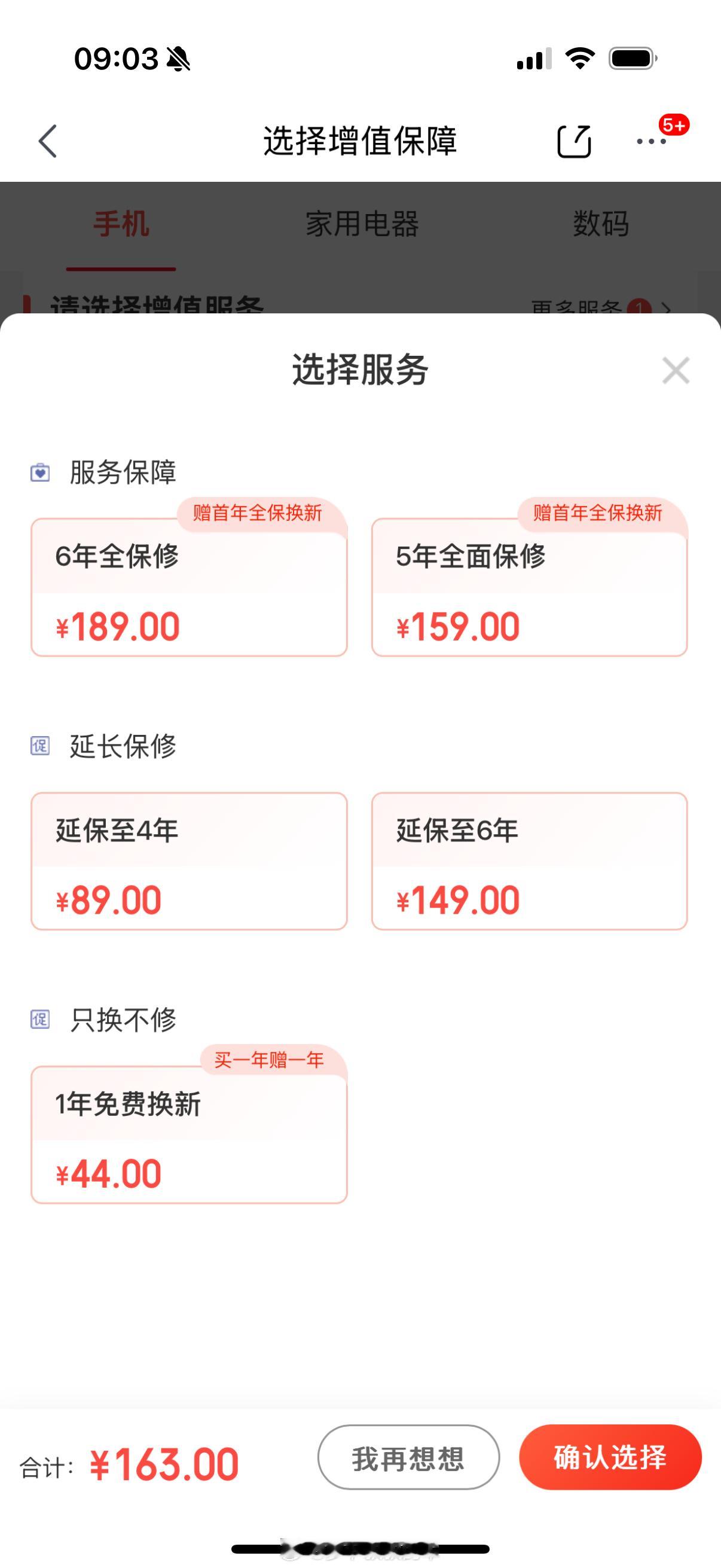 不得不让我这个京东Plus的骨灰级会员吐槽京东的服务！因为国补问题，买小米电视时