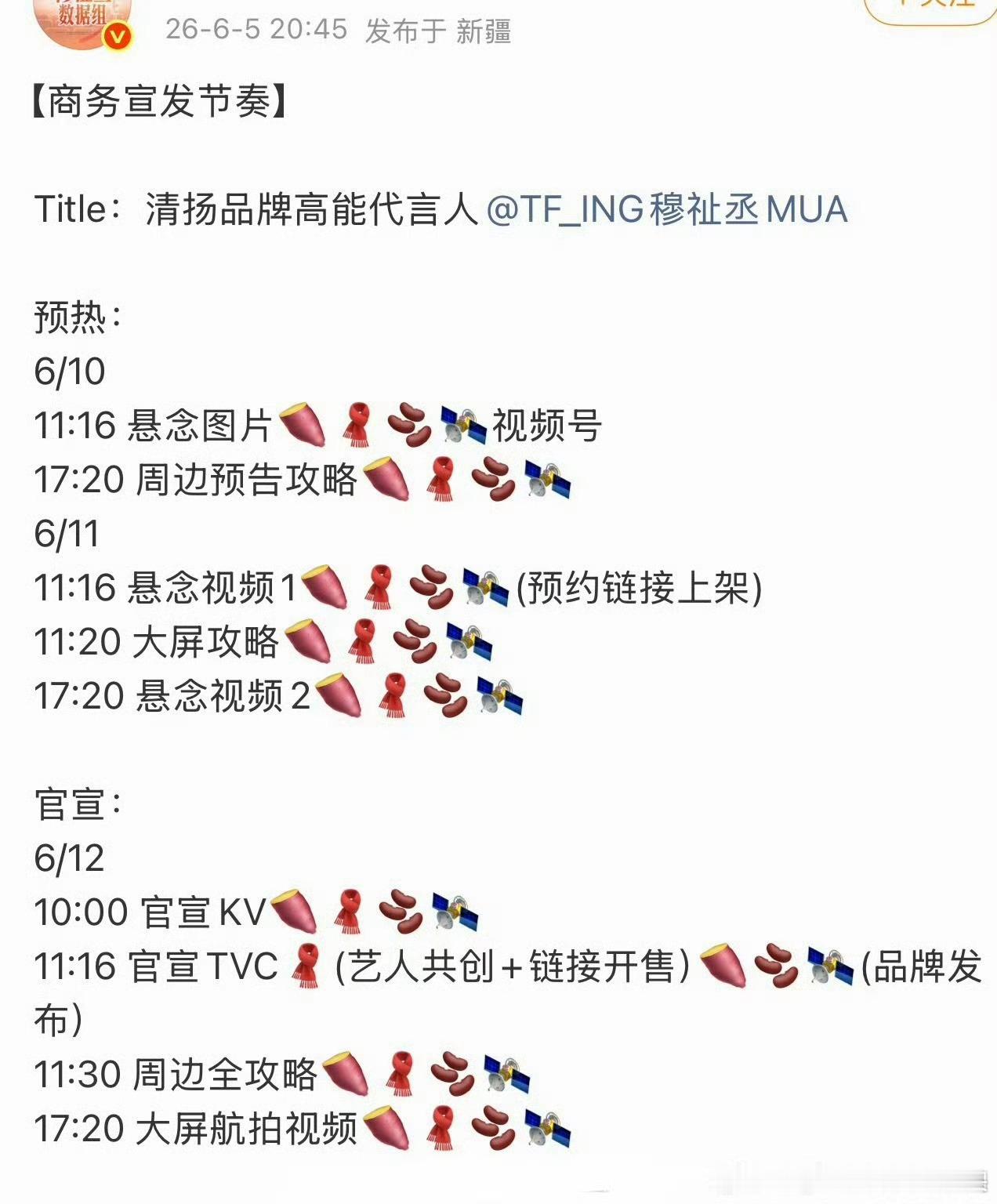 穆祉丞新商务预热👏清扬品牌高能代言人！小帅哥商务也很顶啊！